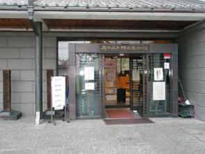 足立区立郷土博物館