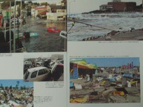 津波による被害の様子